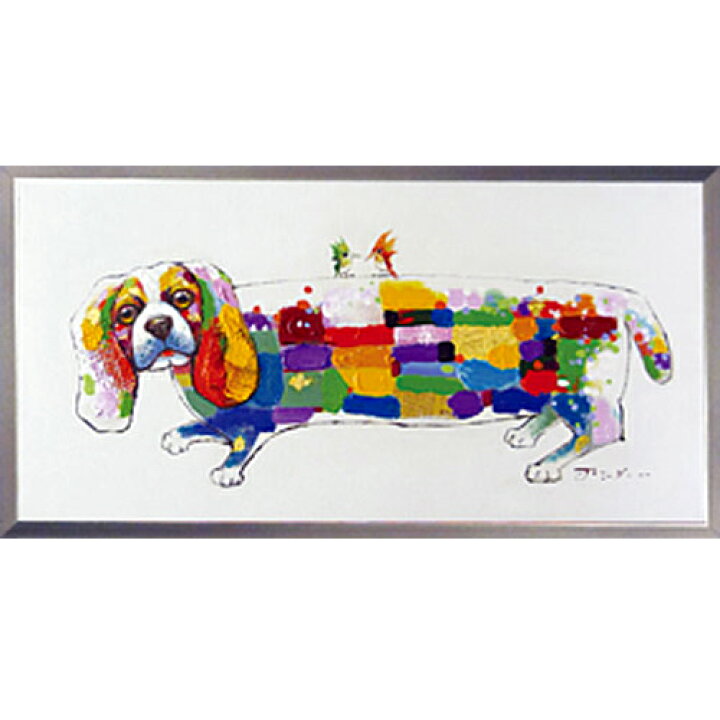 楽天市場 絵画 額入り グッドフレンズ ダックスフントの絵画ダックスと小鳥達の大きい油絵お部屋 リビングにぬくもりと驚きのアートを H500mm W950mmダイナミックな壁掛けインテリアかわいいワンコ フクロウ クマの絵 額付き 壁掛けアート専門店東京アートラボ