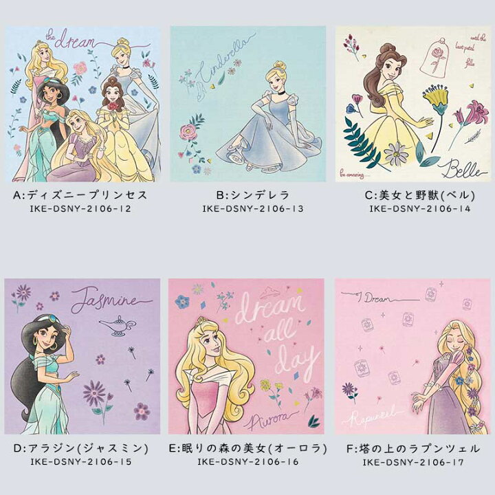 楽天市場 ラッピング無料 ディズニープリンセス Ikebana 生きてるインテリア 生け花 花瓶付き プレゼント Disney キャンバスパネル アートパネル 結婚祝い 新築祝い 花挿し 挿し花 挿花 差し花 結婚記念日 おしゃれ シンデレラ オーロラ ジャスミン ラプンツェル