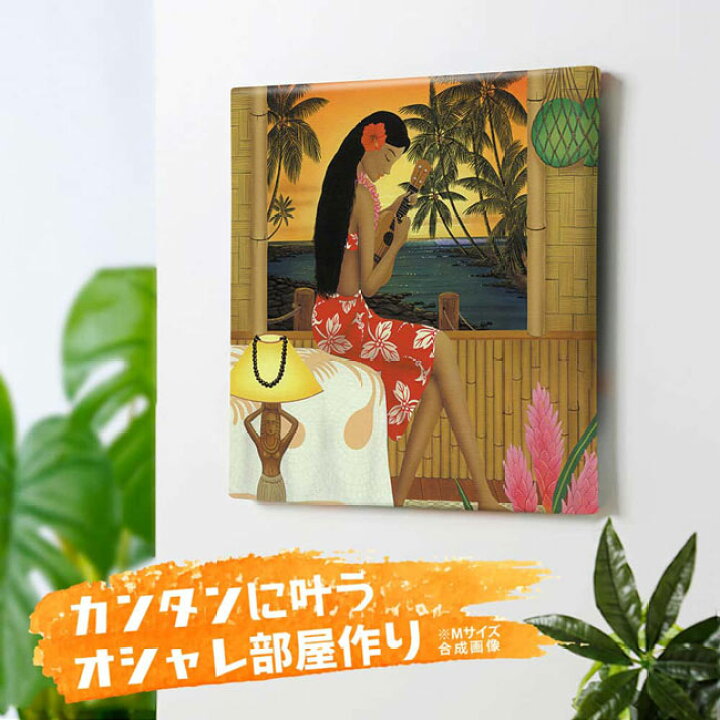 楽天市場】【サイズ選択OK最大100cm】HILO KUME ハワイアートパネル 