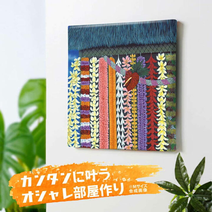 楽天市場】【サイズ選択OK最大100cm】HILO KUME ハワイアートパネル 