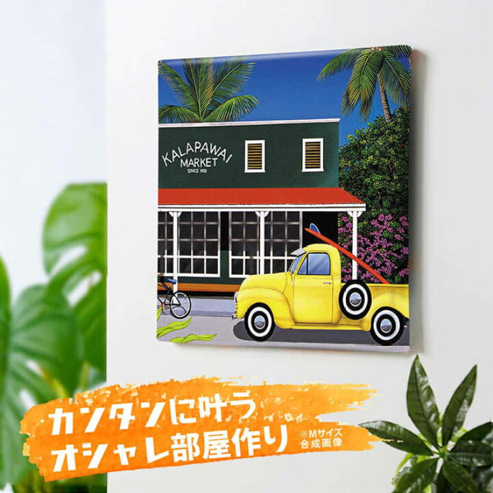 楽天市場】【サイズ選択OK最大100cm】HILO KUME ハワイアートパネル 