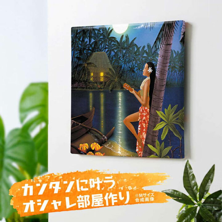 楽天市場】【サイズ選択OK最大100cm】HILO KUME ハワイアートパネル 