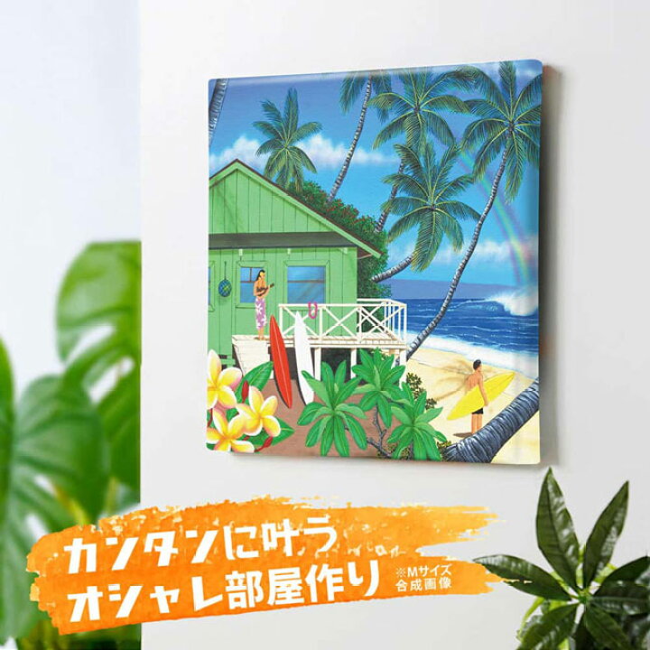 楽天市場】【サイズ選択OK最大100cm】HILO KUME ハワイアートパネル 