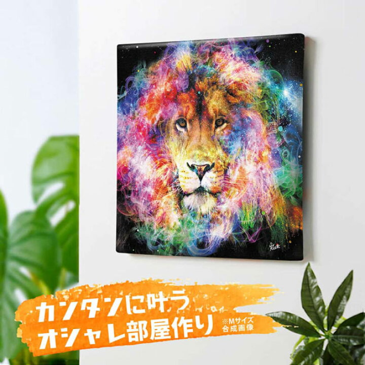 ストーン アートパネル ライオン マフィア 壁掛け パネル アート 絵  