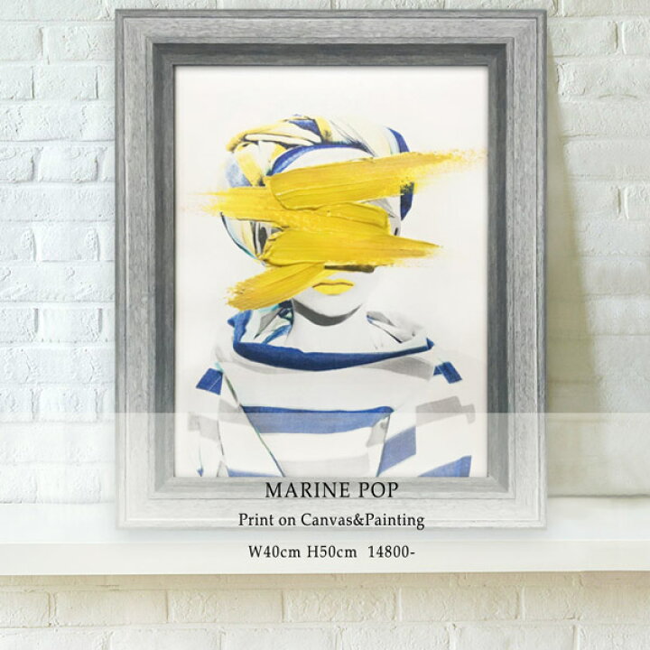 楽天市場 雑誌の表紙みたい Marinepop 絵画 おしゃれ 絵 壁掛け アート ポスター インテリア モノクロ 女性 美容室 カフェ 40x50cm 壁掛けアート専門店東京アートラボ 楽天市場 雑誌の表紙みたい Marinepop 絵画 おしゃれ 絵 壁掛け アート ポスター インテリア モノクロ 女性 美容室 カフェ 40x50cm 壁掛けアート専門店東京アートラボ