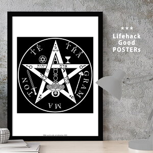 アートプリントフレーム A3ポスター フレーム付き テトラグラマトン ヤハウェ ペンタグラム 神聖四文字 YHWH エホバ モノトーン 白黒