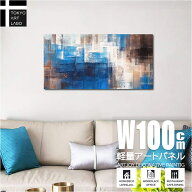 【9月15日 限定クーポン】【楽天ランキング1位獲得】絵画 北欧 NORDIC BLUE ABSTRACT インテリア アート…