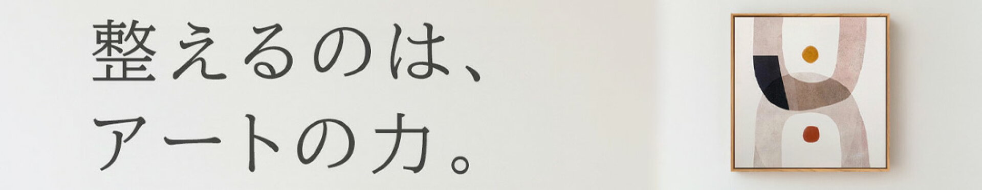 ルミラアートパネル