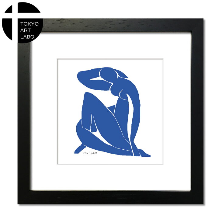楽天市場】Art Collection アンリ マティス Henri Matisse Nu bleu 