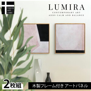�y6/4 �N�[�|���z�z���z LUMIRA 2���g �A�[�g�p�l�� 32cm×32cm �k�� �C���e���A �V���v�� ���_�� �i�`�������ȃf�U�C�� �Ǌ|�� ���r���O ���� �Q�� �A�[�X�J���[ �`���J���[ �ؖڃt���[�� �W���p
