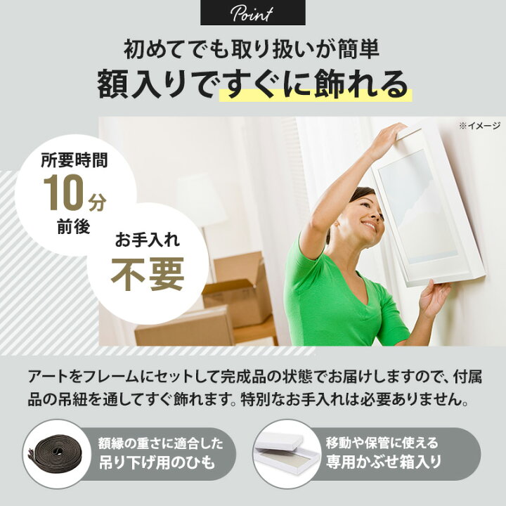 楽天市場】【楽天ランキング1位獲得】 フレーム付きアートポスター 