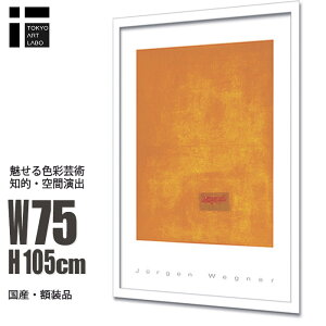 A[gpl k _ G JURGEN WEGNER Untitled1991 orange 2005 A[g|X^[ 唻 t[t k CeA A[g  Ǌ| z I sI i zG A[g{