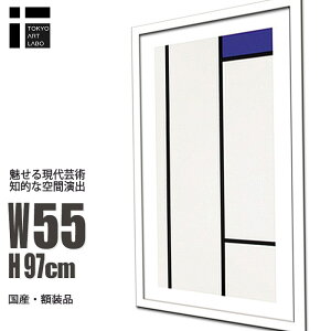 yӍՌN[|z A[gpl k _ G PIET MONDRIAAN Composition blanc bleu I_ A[g|X^[ OF t[t k  CeA _ A[g  Ǌ| Q