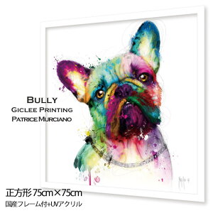 yBLACK FRIDAYN[|z rrbhJ[̊G Bully  AJu[ CeA Patrice Murciano A[gpl k _ G 75x75cm ۓIŃ_Ci~bN TAp