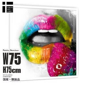 yX[p[SALEN[|z rrbhA[g Ǌ||X^[ FruityKiss2 75cmx75cm CeA Patrice Murciano A[g|X^[ t[t `[t TApVbv