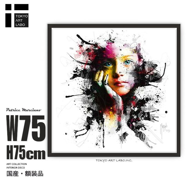 楽天市場】【楽天ランキング1位獲得】 No War for our Children 絵画 