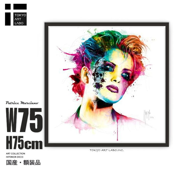 楽天市場】ビビッドカラーの絵画 | Skin Pop | おしゃれインテリア P 