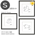 Sサイズ 絵画 ピカソ 3枚セット 人気商品3点 壁掛け インテリア 玄関に飾る 絵 おしゃれ 壁飾り『並べて飾るとオシャレです』まとめ買い 黒フレーム ポスター 北欧 韓国 引越し祝い ラッピングOK 贈り物 【RSL】