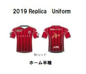 《セール♪》【kappa】☆2019　Replica　Uniform☆ コンサドーレ札幌レプリカゲームシャツ　ホーム（半袖）