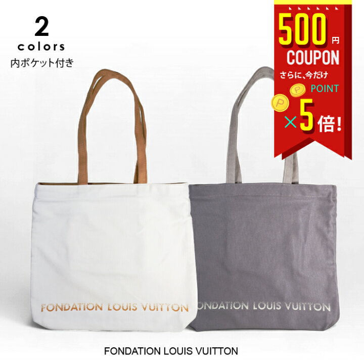 楽天市場】【楽天スーパーセール対象】【P×5倍！】フォンダシオン ルイ