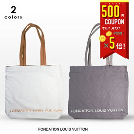 【P×5倍！】フォンダシオン ルイヴィトン キャンバストートバッグ ポケットなし FONDATION LOUIS VUITTON ルイヴィトン美術館限定 レディース メンズ ユニセックス【送料無料】