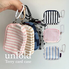 unfold　Terry card case　 テリーカードケース / カードケース 韓国雑貨 おしゃれポーチ 韓国ポーチ アンフォールド コスメポーチ パイル素材 ストライプ 小物入れ マチあり かわいい おしゃれ 収納力抜群 デイリー ギフト バッグインバッグ
