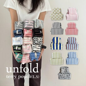 unfold Terry pouch テリーポーチ / 韓国雑貨 おしゃれポーチ 韓国ポーチ アンフォールド コスメポーチ パイル素材 チェック柄 小物入れ マチあり かわいい おしゃれ 収納力抜群 デイリー ギフト バッグインバッグ