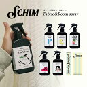 SCHIMフレグランススプレー / スチム 韓国 ルームスプレー ファブリックスプレー 消臭剤 芳香剤 インテリア 消臭 抗菌…