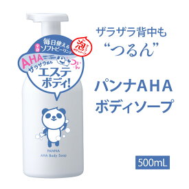 パンナAHAボディソープ / パンダボディソープ 泡 ボディウォッシュ 無添加 石けんベース 大容量 AHA配合 無香料 もこもこ泡で全身すっきり洗浄 泡立て不要 パンダソープ かわいい 動物デザイン アイアイメディカル