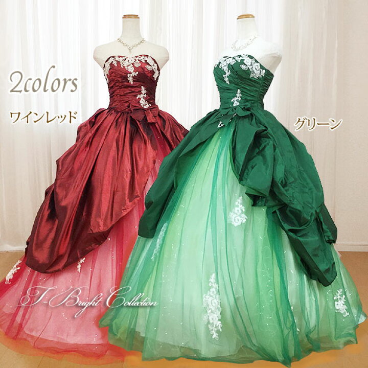 楽天市場 ドレスカバープレゼント カラードレス 演奏会用ドレス パーティ7号9号11号 全２色 ワインレッド グリーン ロングドレス 二次会 花嫁 ウエディングドレス 大人 クリスマス 演奏会や発表会にもオススメ 二次会 花嫁 リボン 緑 ｔ ブライト楽天市場店