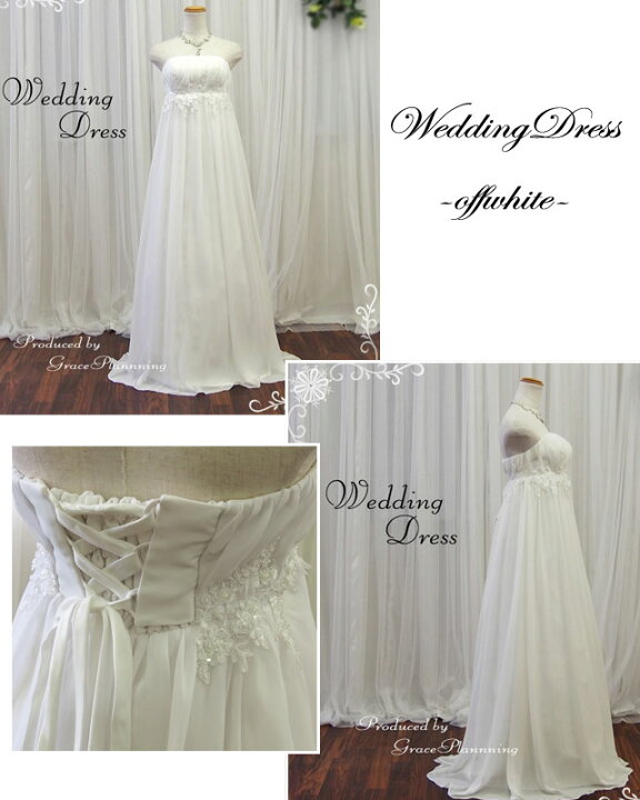 楽天市場】ウエディングドレス オフホワイト 5号7号9号11号13号15号  