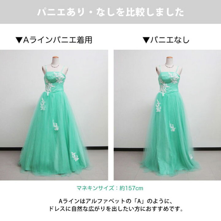 楽天市場】Aラインパニエ ボリューム 大人 1本ワイヤー（PN1016  