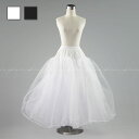 スーパーSALE★ポイント20倍中！ワイヤレスパニエ ホワイト(ロング丈・ミモレ丈) ブラック ボリューム 大人（PN1014）…