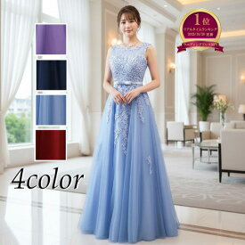 【ポイント10倍】カラードレス 大きいサイズ 演奏会 コンクール 中学生 高校生の演奏会用 ウエディングドレス 背中ファスナー 7号9号11号 ロングドレス (ワインレッド/ネイビーブルー/ライトブルー/ラベンダー)刺繍 ピアノ 71432