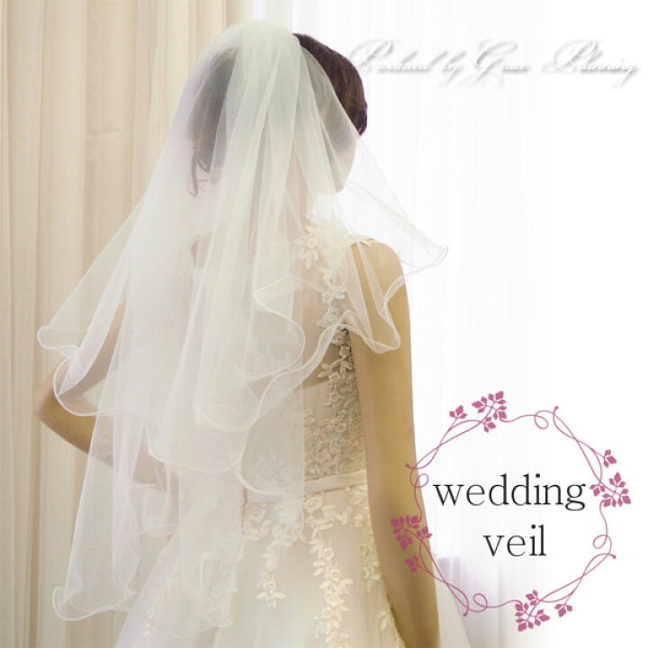 楽天市場 コーム付き２段ベール シンプルベール パール付きベール オフホワイト ウェディング 結婚式 ブライダル 小物 海外挙式 ウエディングベール ヴェール Ve2353 Pearl メール便発送 ｔ ブライト楽天市場店