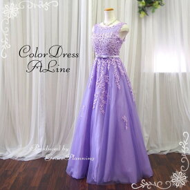カラードレス 大きいサイズ 演奏会 コンクール 中学生 高校生の演奏会用 ウエディングドレス 背中ファスナー 7号9号11号13号15号ロングドレス (ワインレッド/ネイビーブルー/ライトブルー/ラベンダー)刺繍 ピアノ 71432