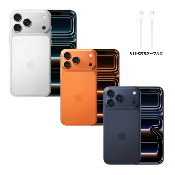 楽天市場】【新品未開封】iPhone 17 Pro Max 256GB SIMフリー シルバー 