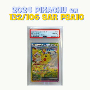 �y���[�z�������� PSA10 �s�J�`���Eex SAR SV8 JP 132/106 GEM MT �|�P�����J�[�h ���d�u���C�J�[ ����΂�n�[�g/PSA-1