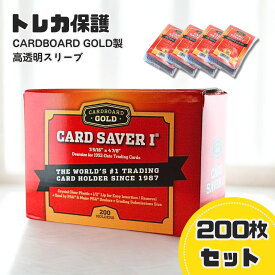 カードセイバー1 PSA Card Saver 1 カードセーバー スリーブホルダー 鑑定用 スリーブ 200枚 パック PSA BGS 提出用 半硬質スリーブ/tdc-17