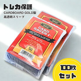 カードセイバー1 PSA Card Saver 1 カードセーバー スリーブホルダー 鑑定用 スリーブ 100枚 パック PSA BGS 提出用 半硬質スリーブ/ tdc-18