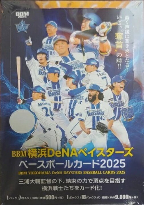 楽天市場】2025 BBM 横浜DeNAベイスターズ ベースボールカード 