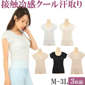 神秘的な オーバードロー 味方 冷 感 インナー 最強 レディース Jinjin Yuuki Jp 神秘的な オーバードロー 味方 冷 感 インナー 最強 レディース Jinjin Yuuki Jp
