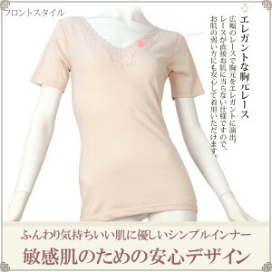 オーガニックコットン100%Vネックレース3分袖インナーー日本製綿100%M/L/LL大きいサイズ女性下着肌着レディースインナー母の日敬老の日ギフト贈り物
