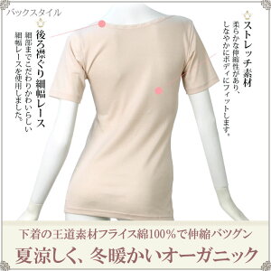 オーガニックコットン100%Vネックレース3分袖インナー日本製綿100%M/L/LL大きいサイズ女性下着肌着レディースインナー母の日敬老の日ギフト贈り物