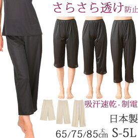 ペチコート パンツ ロング ペチパンツ ロング ペチコート ロング 静電気防止 [M:1/2] 透けない ペチパンツ 大きいサイズ 5l 4l 3l ll L M S 5分丈7分丈9分丈 キュロット ペチパンツ 暖かい 冬 涼しい 夏 ズボン下 日本製 下着 汗取りインナー レディース petticoat Pants