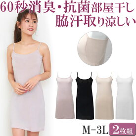 楽天市場 インナー ワンピース 脇汗の通販