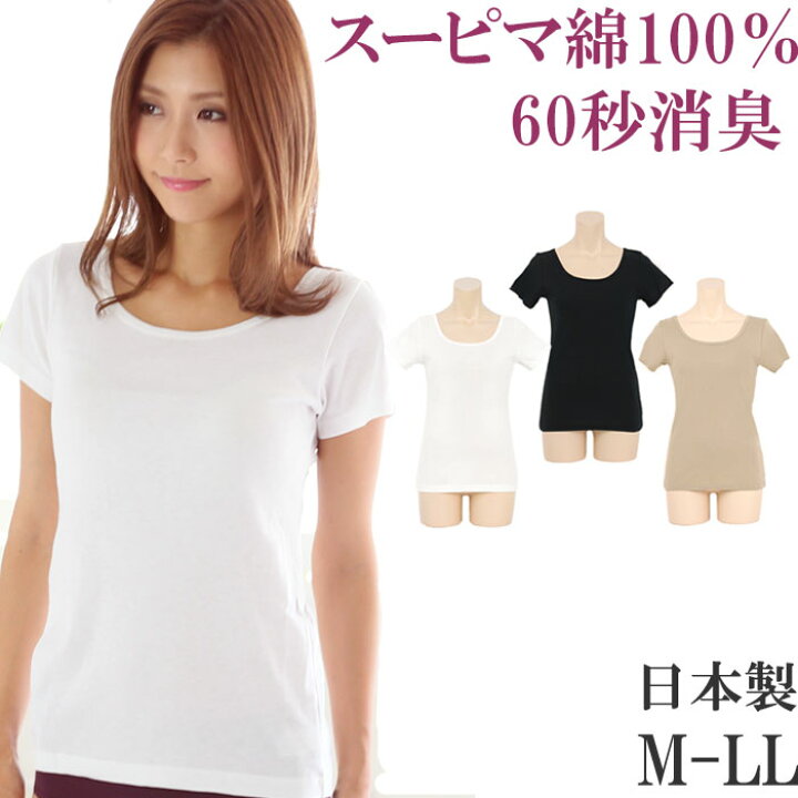 楽天市場 汗取りインナー レディース 脇汗 インナー レディース 半袖 綿100 Tシャツ M 1 1 大きいサイズ Ll L M 消臭 汗じみ防止 背中 吸汗 肌着 日本製 下着 レディースインナー Inner Ladies Cotton 春 夏 涼しい 半袖インナー 秋 冬 暖かい 母の日