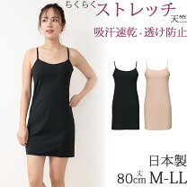 楽天市場】シミーズ ワンピース 黒（インナー・下着・ナイトウェア）の通販