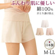 ペチパンツ 綿100% ペチコート お尻 汗染み防止 白 パンツ 透け防止 レディース ショート丈 夏 涼しい コ…
