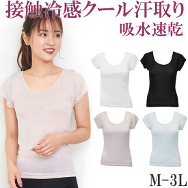 楽天市場 背中汗染み防止 インナー レディースの通販